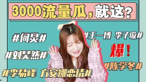 娱乐最新吃瓜事件,揭秘明星隐私风波