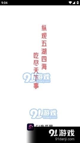 娱乐吃瓜酱广告文案图片,一勺鲜香,尽享娱乐圈风云变幻